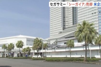 Japanese Gaming Giant Sega Sammy Sells Iconic Resort to US Investment Fund