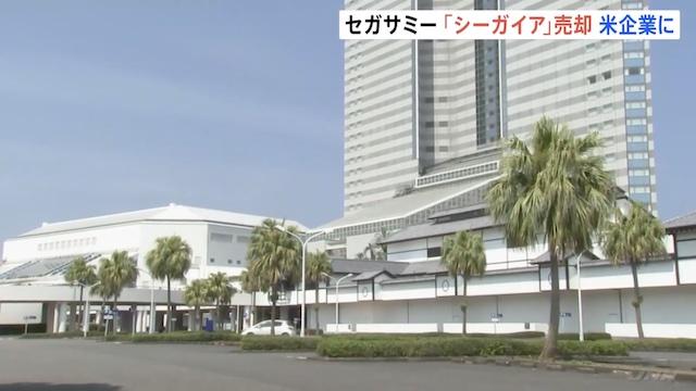 Japanese Gaming Giant Sega Sammy Sells Iconic Resort to US Investment Fund Japanese Gaming Giant Sega Sammy Sells Iconic Resort to US Investment Fund