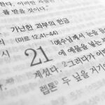 Korean Language Class: Level I (Mondays, Spring 2026) – Asia Society