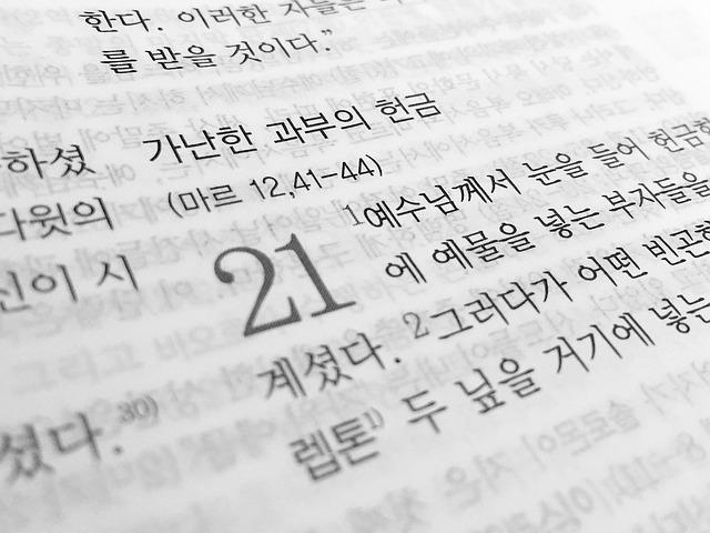 Korean Language Class: Level I (Mondays, Spring 2026) – Asia Society